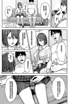 Page 23 of 小説家でヤろう