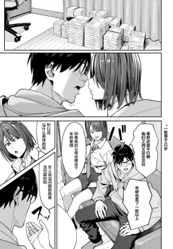 Page 7 of 小説家でヤろう