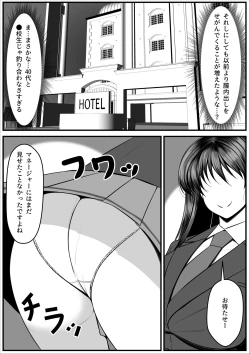 Page 19 of Ninki Gravure Idol ga Chuunen Manager to Dekichau Hanashi