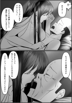 Page 43 of Ninki Gravure Idol ga Chuunen Manager to Dekichau Hanashi