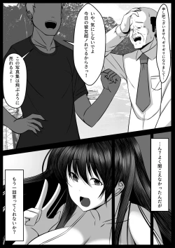 Page 45 of Ninki Gravure Idol ga Chuunen Manager to Dekichau Hanashi