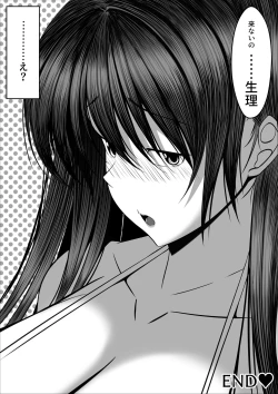 Page 47 of Ninki Gravure Idol ga Chuunen Manager to Dekichau Hanashi