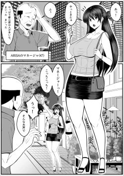 Page 4 of Ninki Gravure Idol ga Chuunen Manager to Dekichau Hanashi