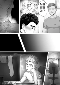 Page 33 of Teenagers after class