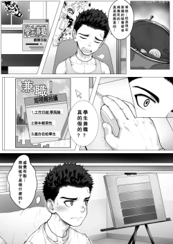 Page 6 of Teenagers after class