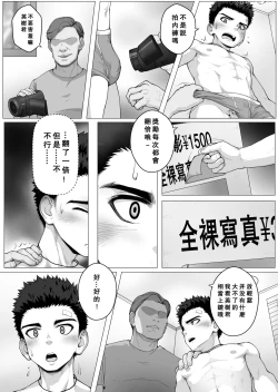 Page 9 of Teenagers after class