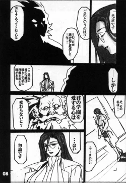 Page 7 of GUNYOU MIKAN vol. 11