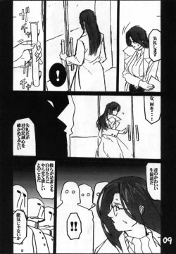 Page 8 of GUNYOU MIKAN vol. 11