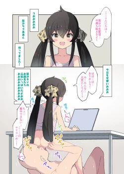 Page 2 of Idol no Manko de Asobou! Matoba Risa-chan to! Hen