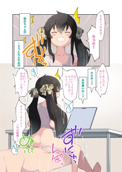 Page 3 of Idol no Manko de Asobou! Matoba Risa-chan to! Hen