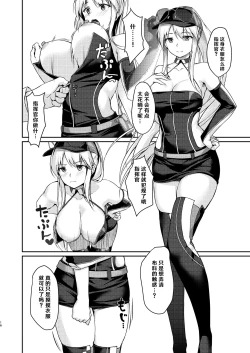 Page 16 of Hishokan Ecchi