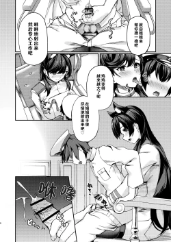 Page 6 of Hishokan Ecchi