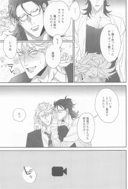 Page 14 of Ore no Miike Sensei