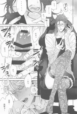 Page 16 of Ore no Miike Sensei