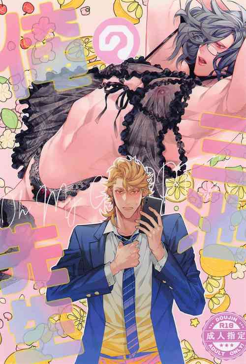 Download Ore no Miike Sensei