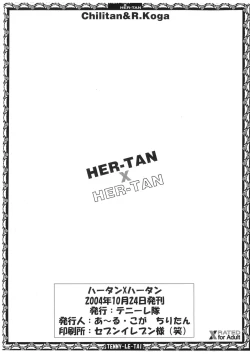 Page 14 of HerTan