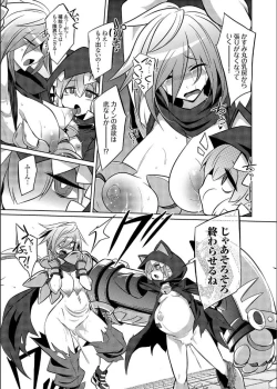 Page 15 of COMIC Grape Vol. 109 クイーン オブ スレイヴス ダッシュ 忍者とぷにあなが出会ってやっぱりバトル妊婦