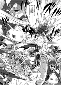 Page 8 of COMIC Grape Vol. 109 クイーン オブ スレイヴス ダッシュ 忍者とぷにあなが出会ってやっぱりバトル妊婦