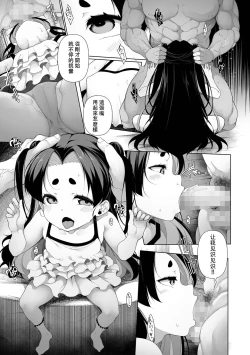 Page 104 of Mesugaki Wakarase Juku Ch. 1-5