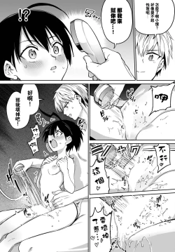 Page 10 of FuruyaSan 2 ch1
