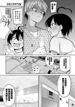 Page 8 of FuruyaSan 2 ch1