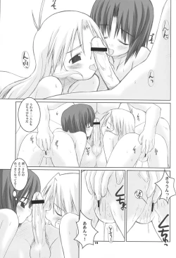 Page 14 of Jazz Mission Ver.2