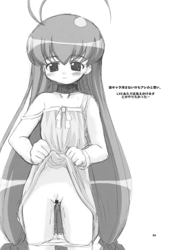 Page 23 of Jazz Mission Ver.2