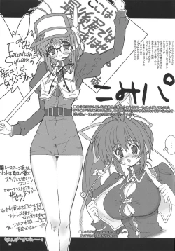 Page 32 of Jazz Mission Ver.2