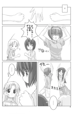 Page 7 of Jazz Mission Ver.2