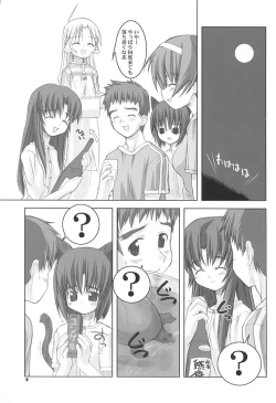 Page 8 of Jazz Mission Ver.2