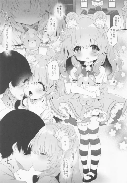 Page 2 of Boku to Curcuma no Icha Love Sei Seikatsu