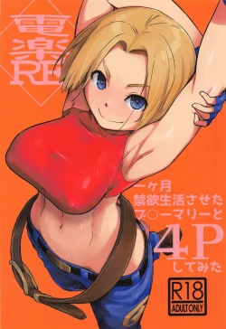 Page 1 of Denraku RE