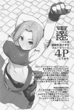 Page 2 of Denraku RE