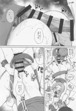 Page 9 of Denraku RE