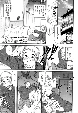 Page 119 of Erotic Comedy