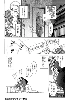 Page 134 of Erotic Comedy