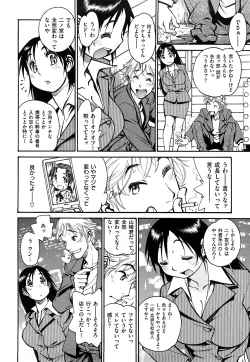 Page 140 of Erotic Comedy