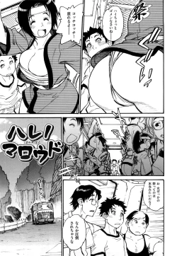 Page 185 of Erotic Comedy