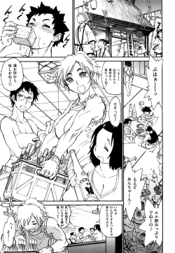 Page 187 of Erotic Comedy