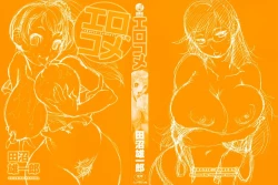 Page 2 of Erotic Comedy