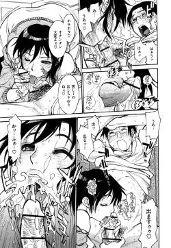 Page 43 of Erotic Comedy