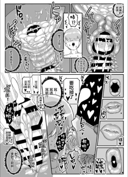 Page 34 of Android no Ofuroya-san PLAYBOT Soukangou