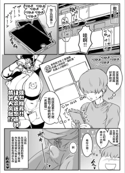 Page 39 of Android no Ofuroya-san PLAYBOT Soukangou