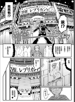 Page 3 of Android no Ofuroya-san PLAYBOT Soukangou