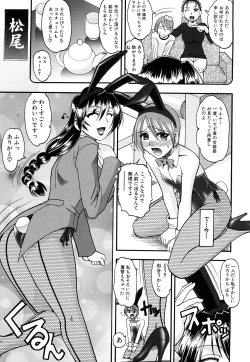 Page 108 of Humarete mitai? - Wants it to be stepped?