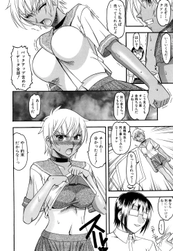 Page 127 of Humarete mitai? - Wants it to be stepped?