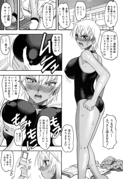 Page 128 of Humarete mitai? - Wants it to be stepped?