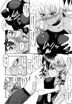 Page 129 of Humarete mitai? - Wants it to be stepped?