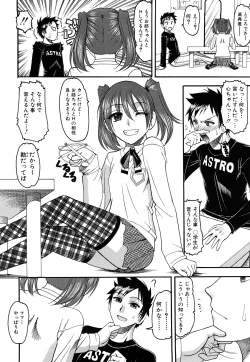 Page 141 of Humarete mitai? - Wants it to be stepped?