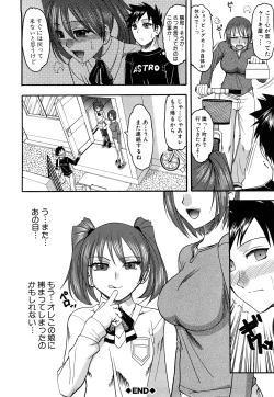 Page 153 of Humarete mitai? - Wants it to be stepped?